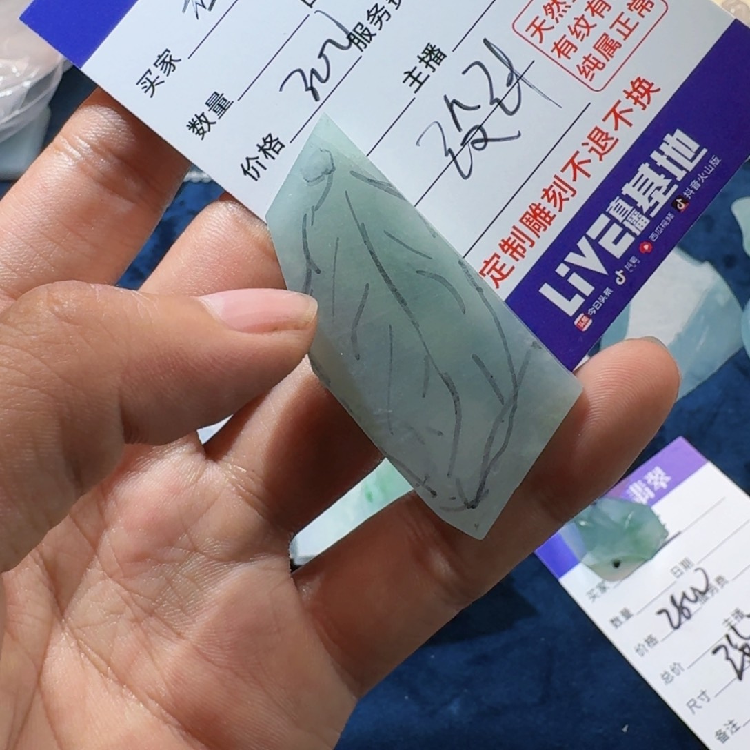 君***交定制翡翠未镶嵌翡翠