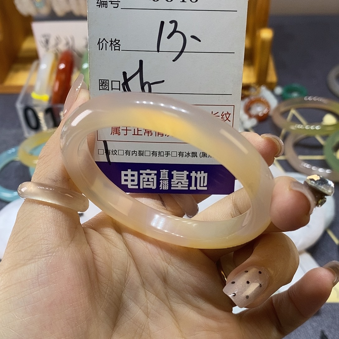 玛瑙/玉髓未镶嵌手镯9645