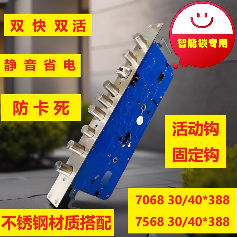 7068霸王防卡死静音锁体防盗门 7568 双快双活30 40388智能锁专用