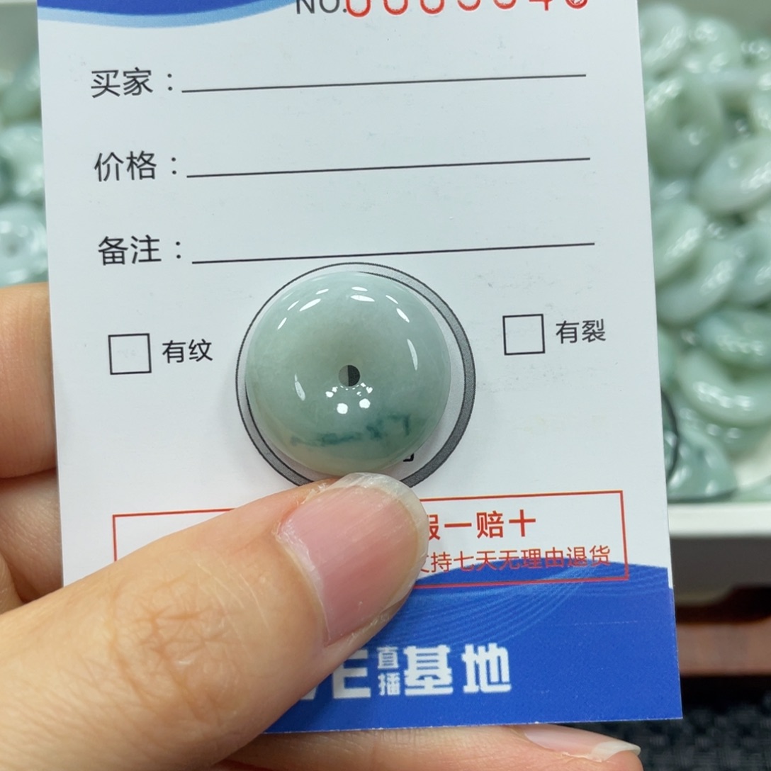 翡翠颈饰未镶嵌翡翠吊坠5545