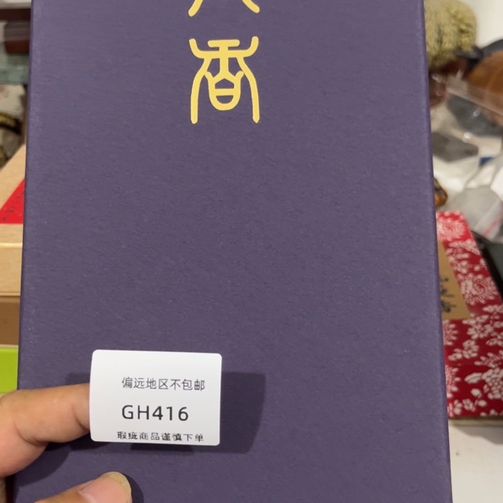 瓷片h**i416感谢分享感谢