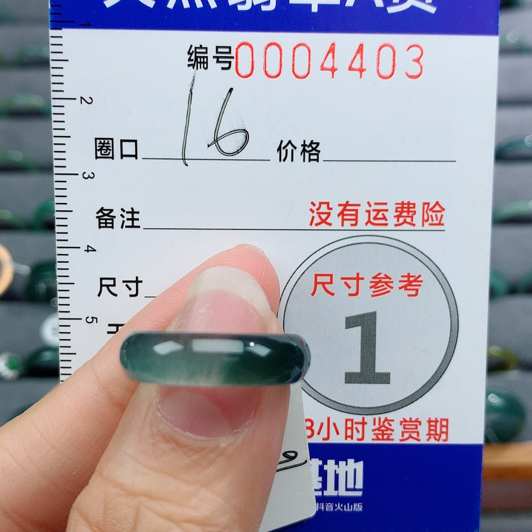 翡翠未镶嵌戒指天然