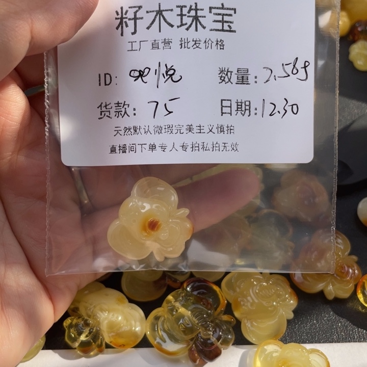 *****琥珀未镶嵌裸石蜜蜡