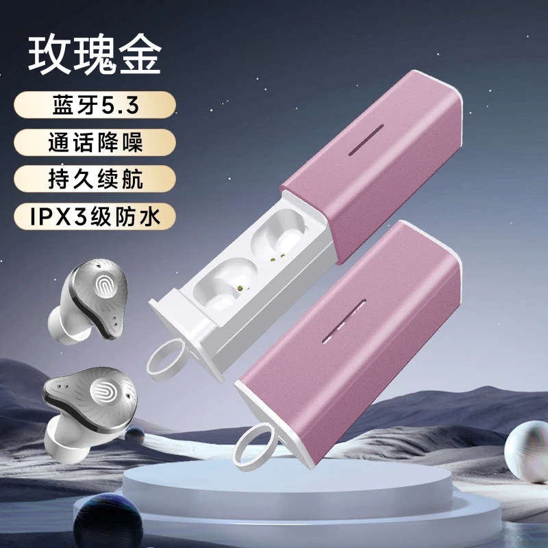 未拆封  金属充电仓触控无线蓝牙运动耳机（颜色不挑）