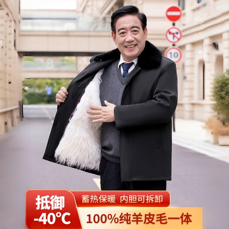 中老年皮毛一体棉衣真羊皮棉袄男加绒加厚羊皮袄休闲爸爸装尼克服