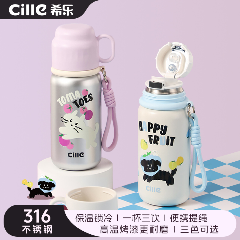 希乐316学生保温杯书包可爱小学生大容量防摔便携喝水杯提绳防漏