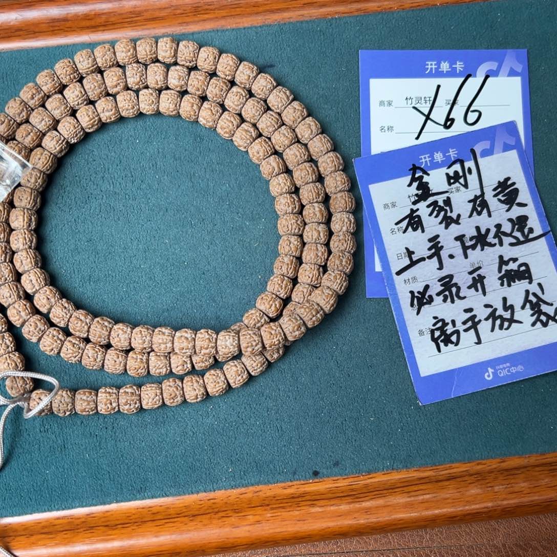 菩提手串/手链P***8金刚8➕