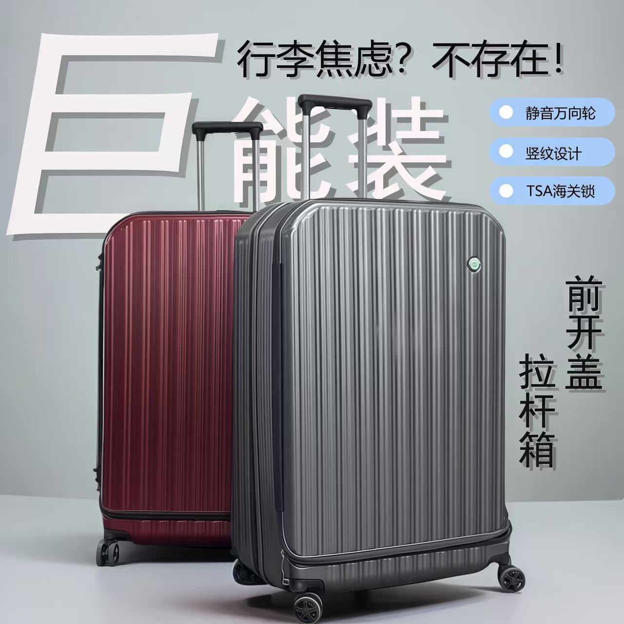 防刮万向轮行李箱大容量/商务/时尚/留学学生旅行箱