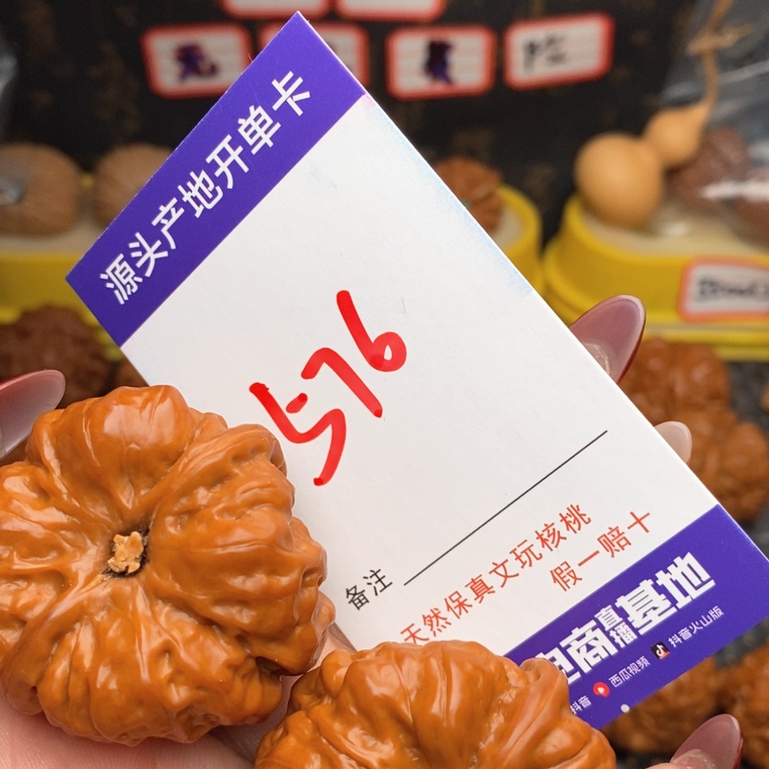 文玩核桃把件D*核桃