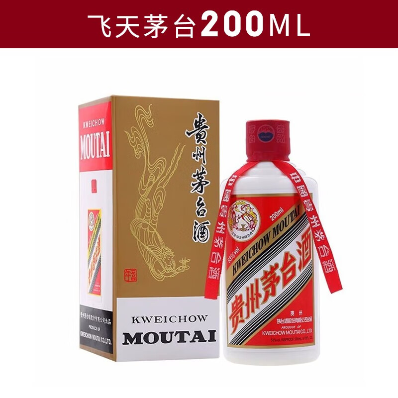 KWEICHOW MOUTAI/贵州茅台飞天茅台53度200ml53度