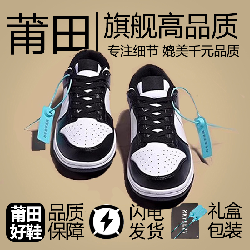 2025新款莆田男鞋情侣款板鞋联名女款板鞋休闲莆田鞋子男莆田潮鞋