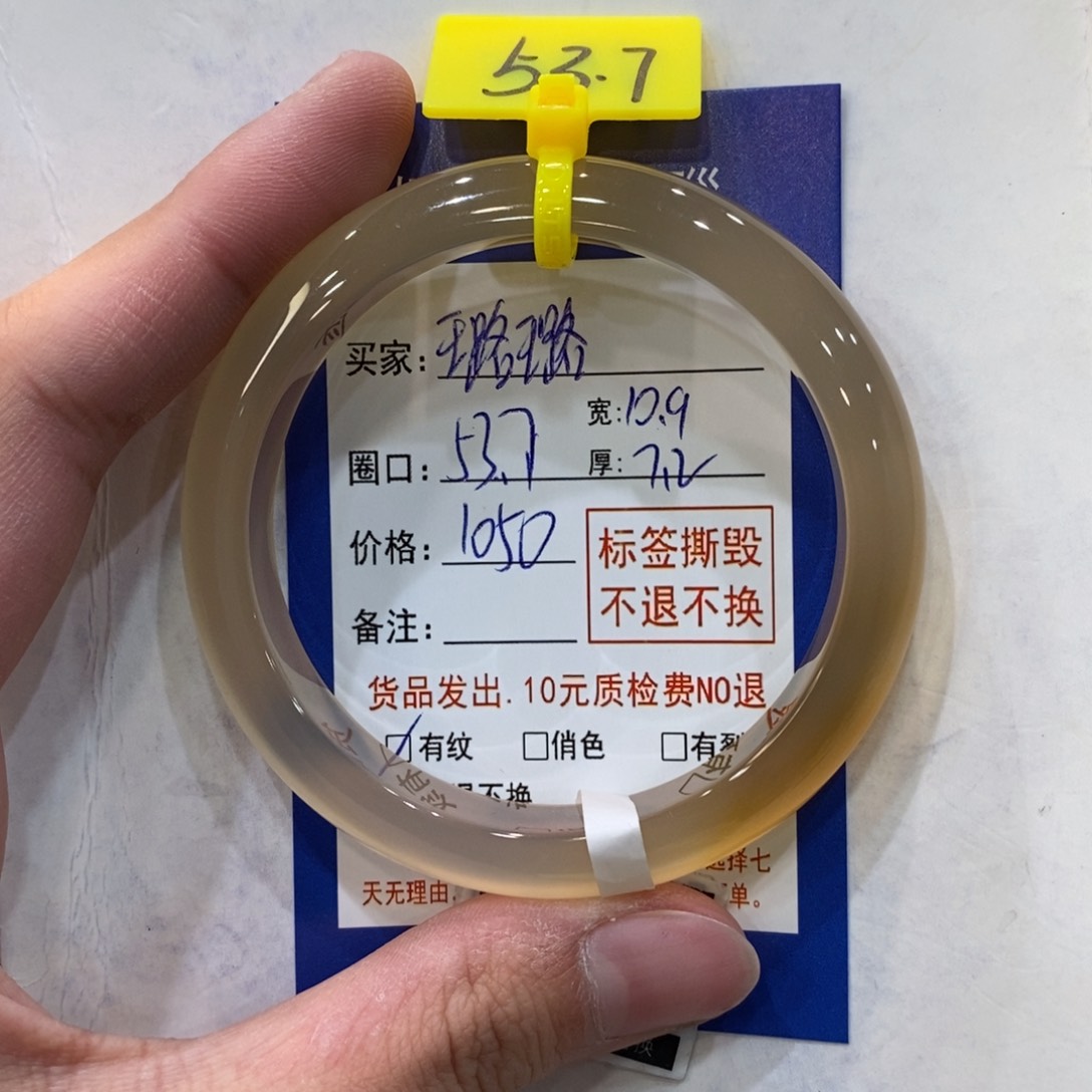 玛瑙/玉髓手镯未镶嵌璐**人