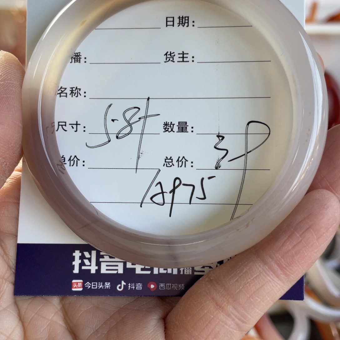 玛瑙/玉髓手镯未镶嵌