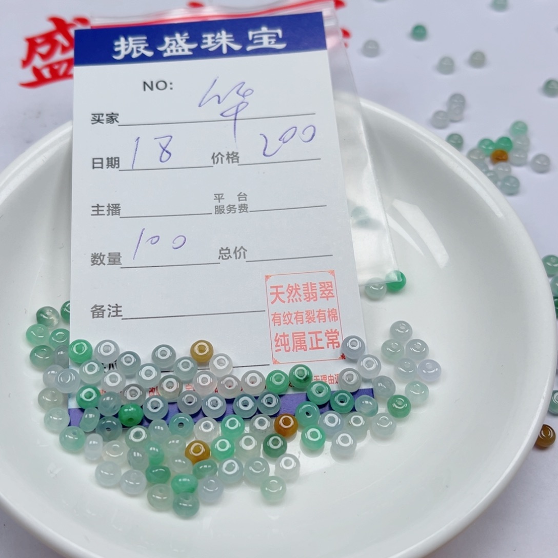 可***精翡翠未镶嵌颈饰Wwwwwwwww 