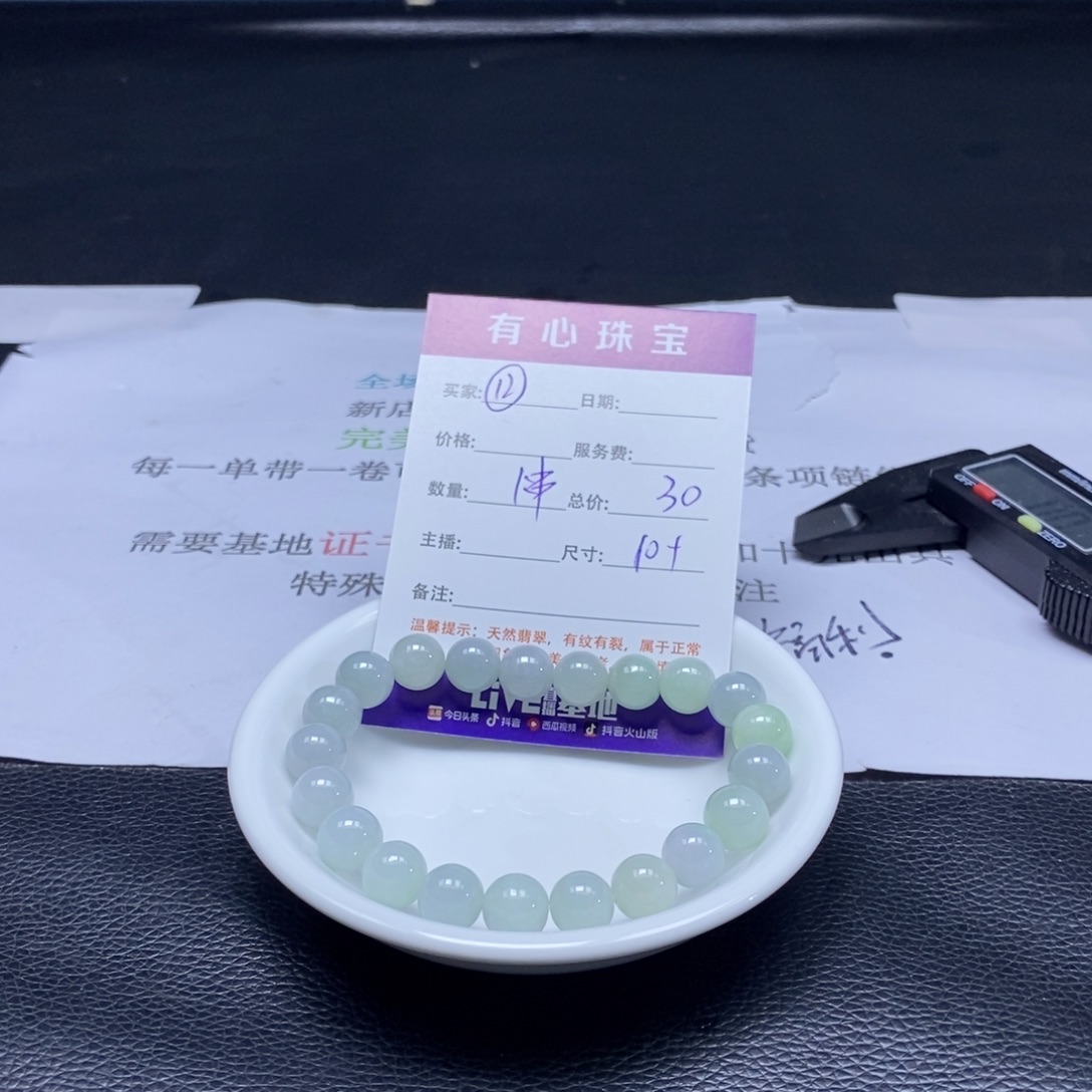 翡翠散珠翡翠翡翠翡翠12