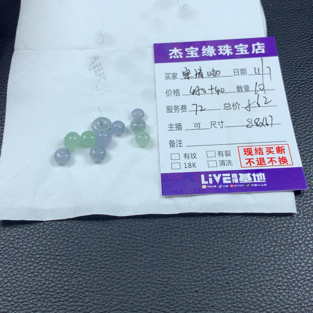 宋****定制翡翠未镶嵌翡翠