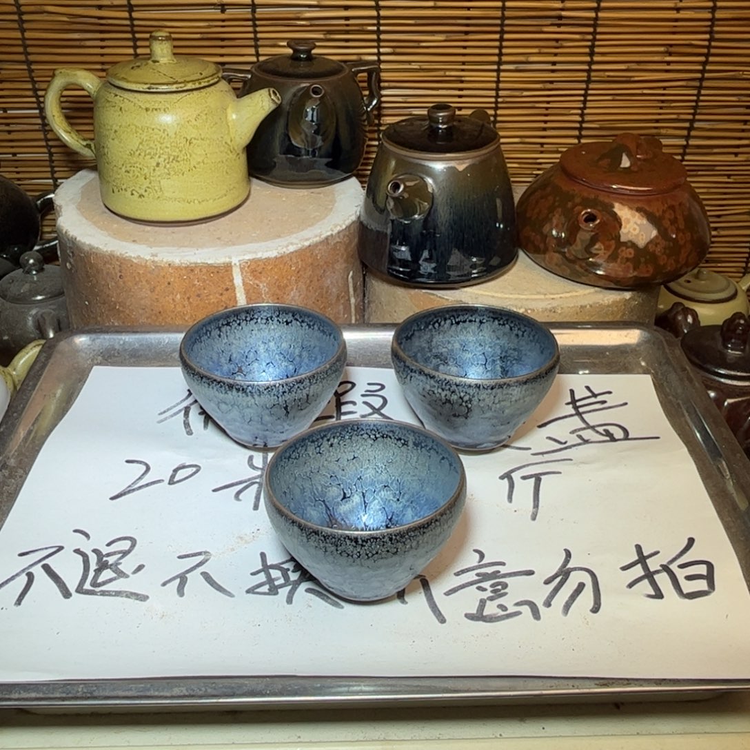 茶盏建窑建盏 微瑕作品