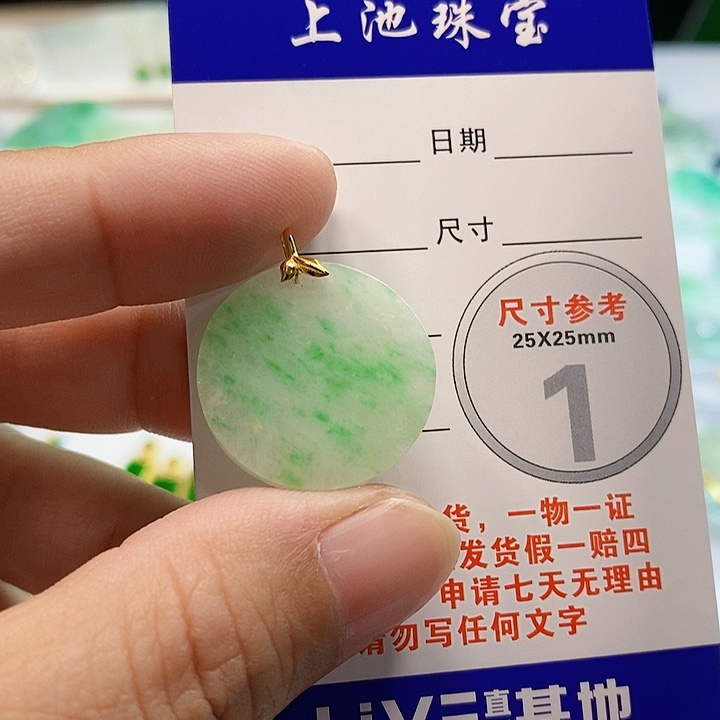 【闪购商品】翡翠颈饰18K金镶嵌?***竹翡翠