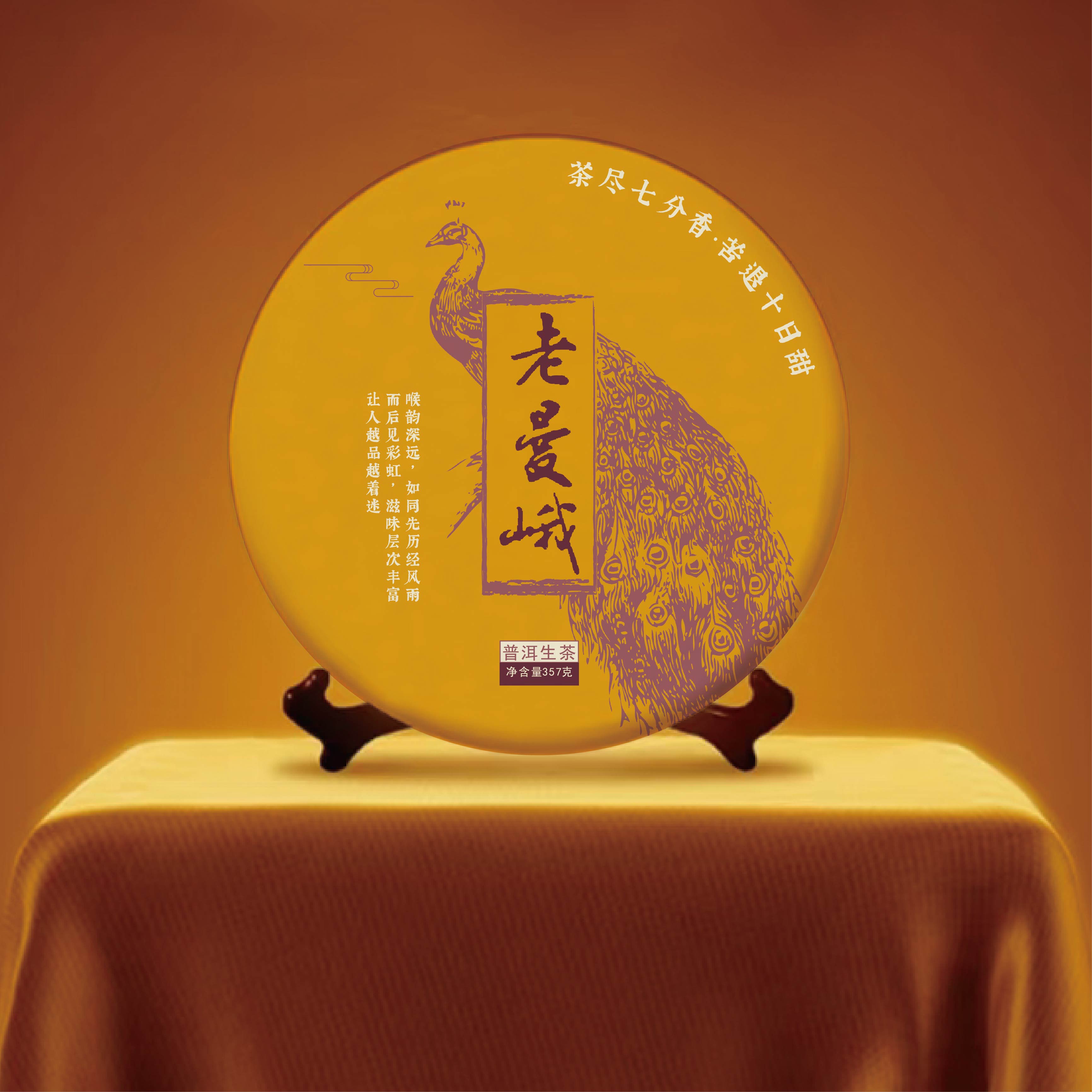 2016年丨老曼峨丨生茶饼丨357g