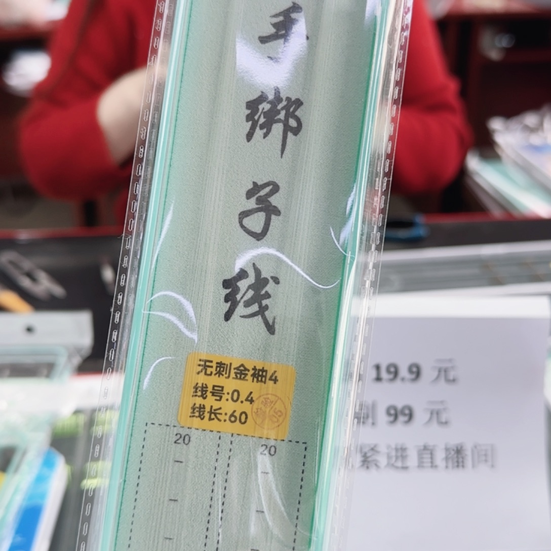 半***生尼龙200M及以上孤品