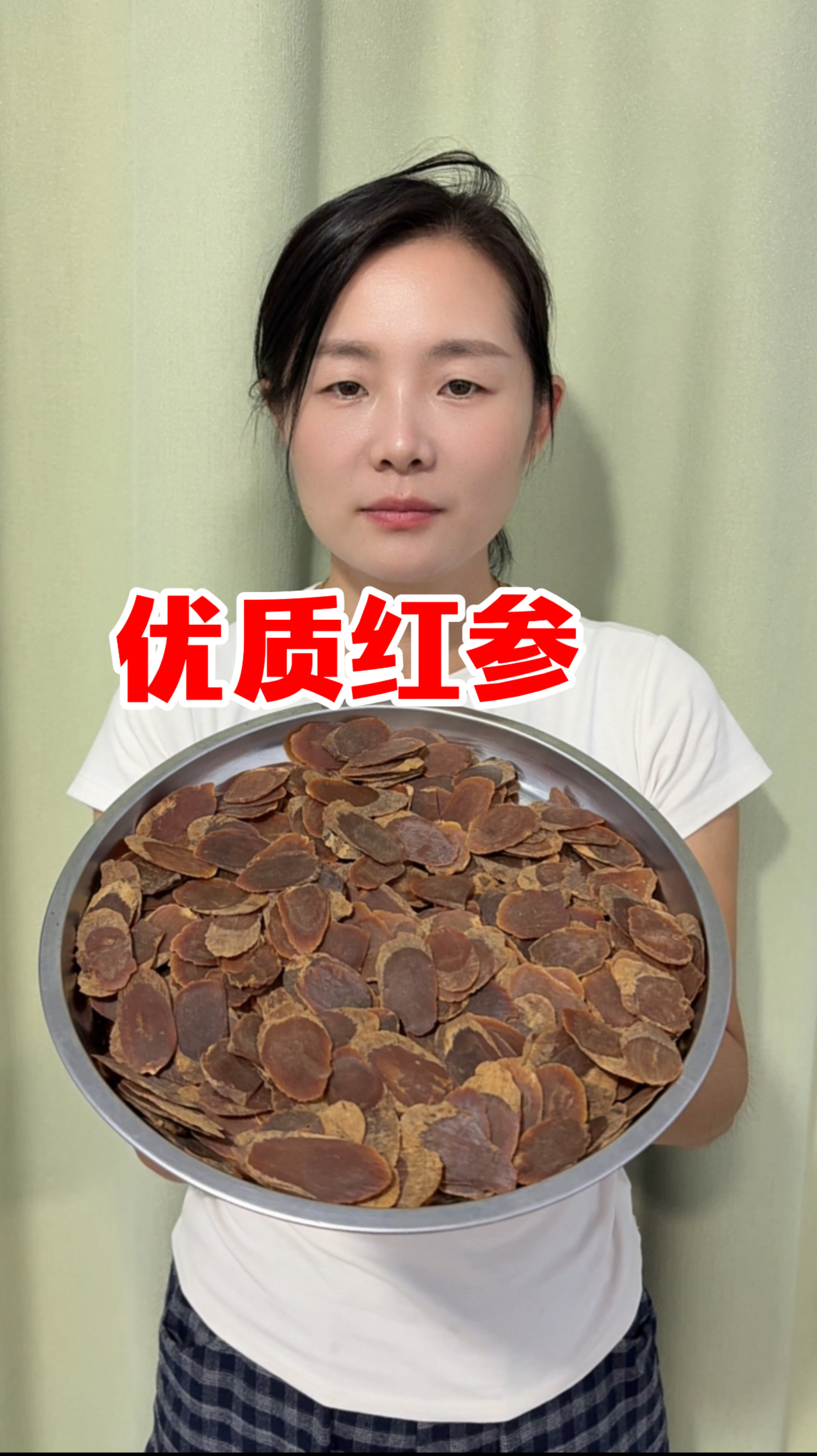 长白山红参精选红参片无糖红参大片八年老参片