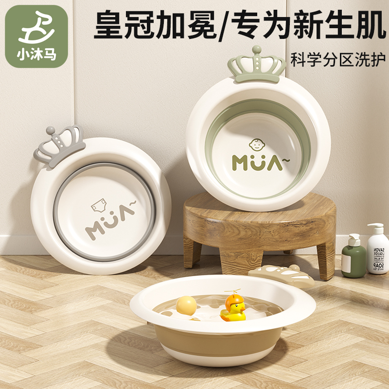 婴儿洗脸盆可折叠宝宝初生脸盆新生婴儿专用盆儿童洗脚洗屁股盆子
