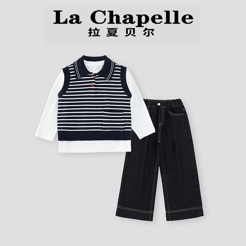 La Chapelle【拉夏贝尔】秋季学院风儿童针织背心三件套LA1809