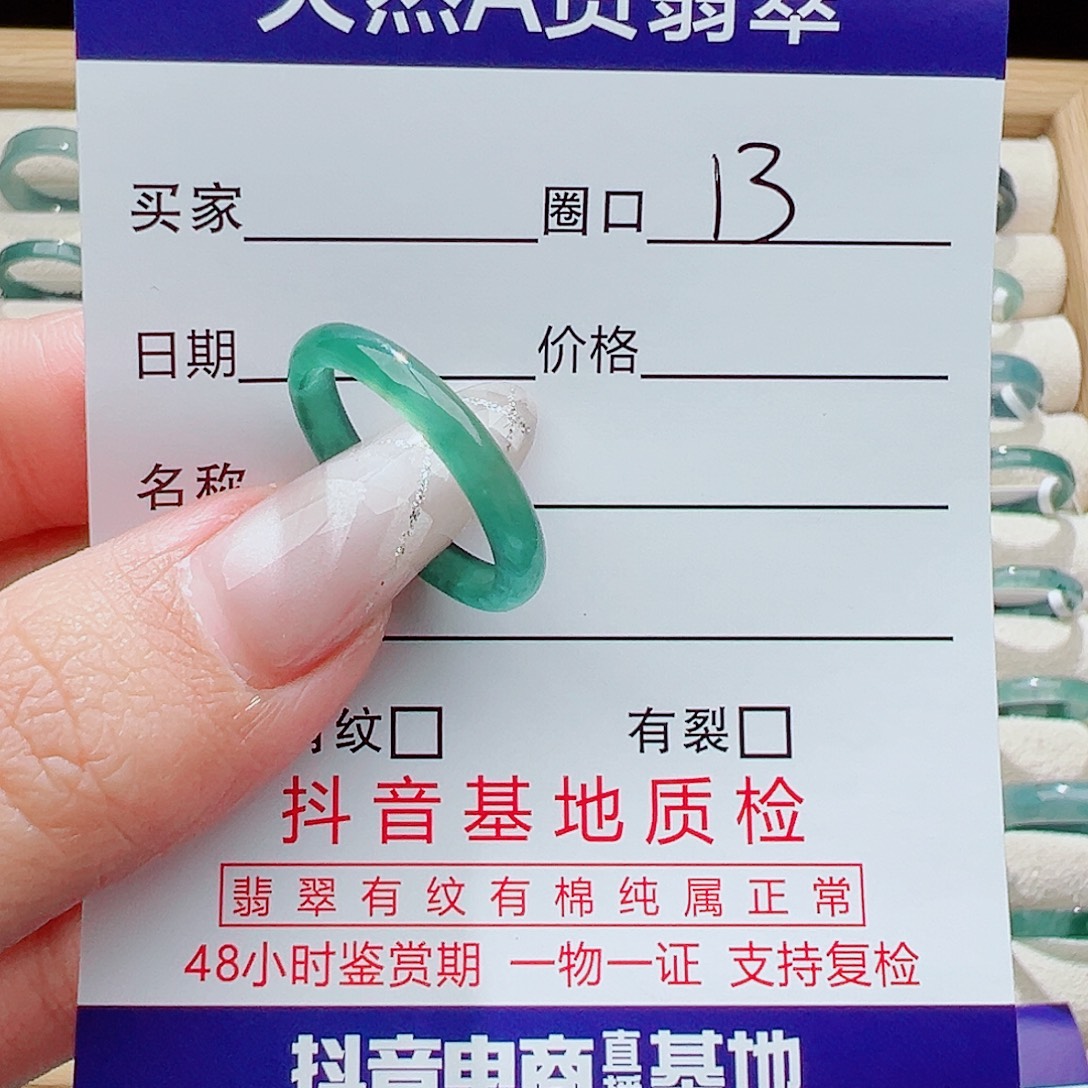 翡翠未镶嵌戒指翡翠