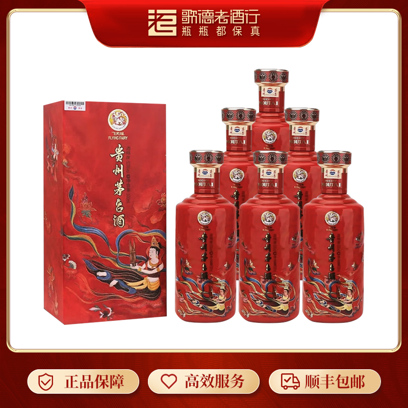 KWEICHOW MOUTAI/贵州茅台笙乐飞天酱香型白酒整箱53度500ml*6