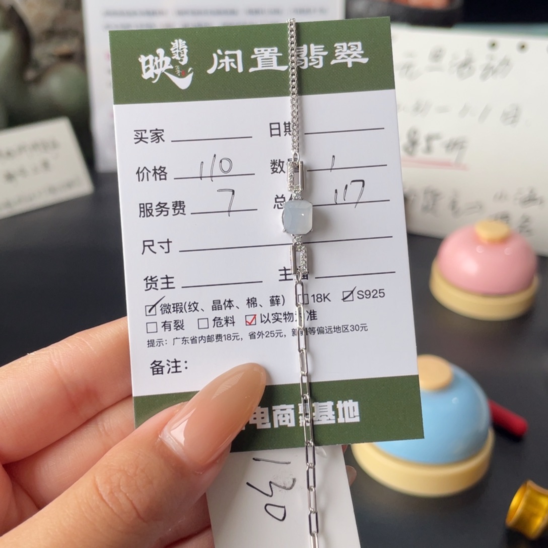 翡翠银S925镶嵌手链翡翠