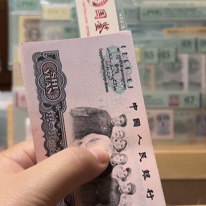 大团结荧光版号码随机