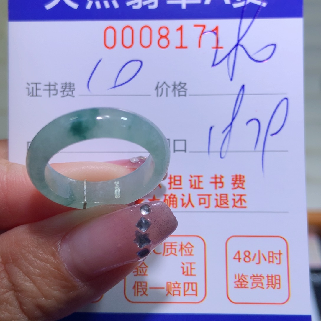 翡翠戒指未镶嵌翡翠