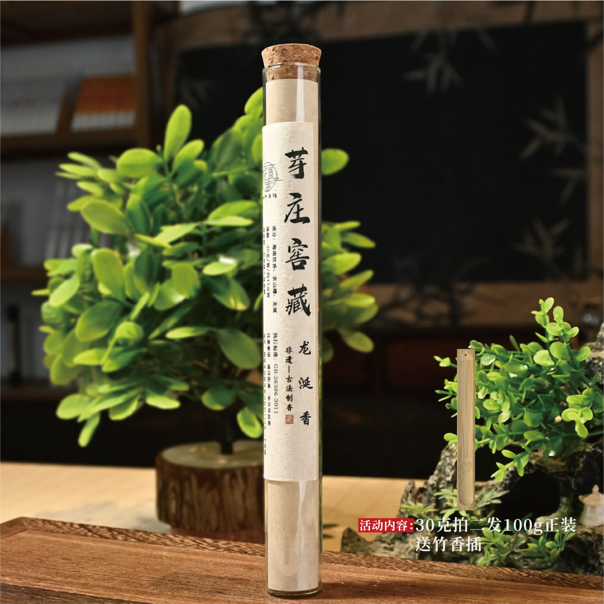 芽庄窖藏龙涎线香+香插工具 室内香薰 办公室 卧室客厅