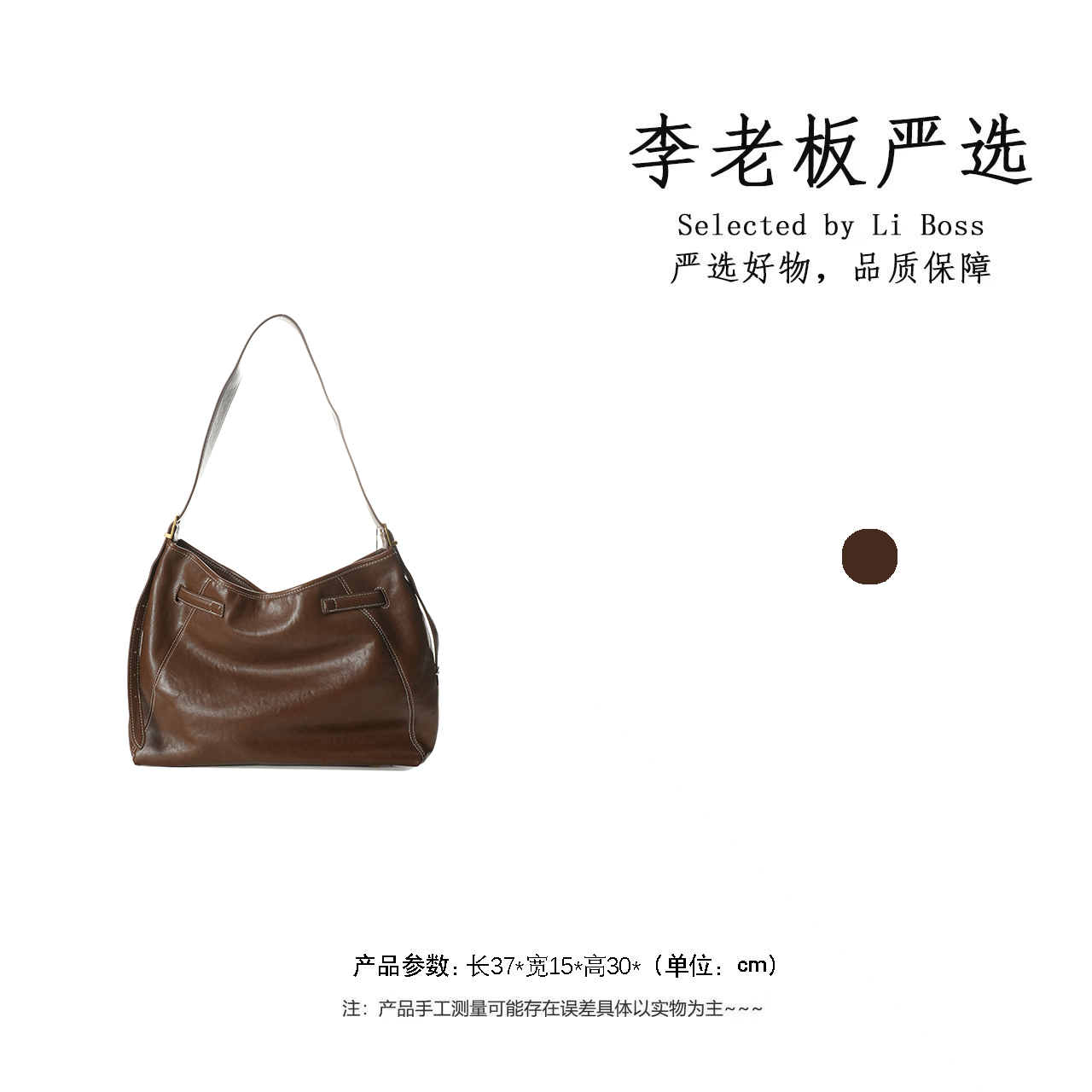 【李老板专属】托特包纯色斜挎包棕色简约女士腋下包241118-檀木棕