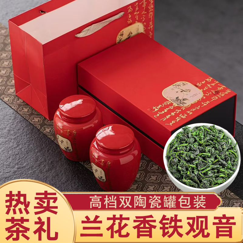 琛牌【中秋茶礼】铁观音新茶叶小种红茶250g高级茶叶礼盒陶瓷罐装