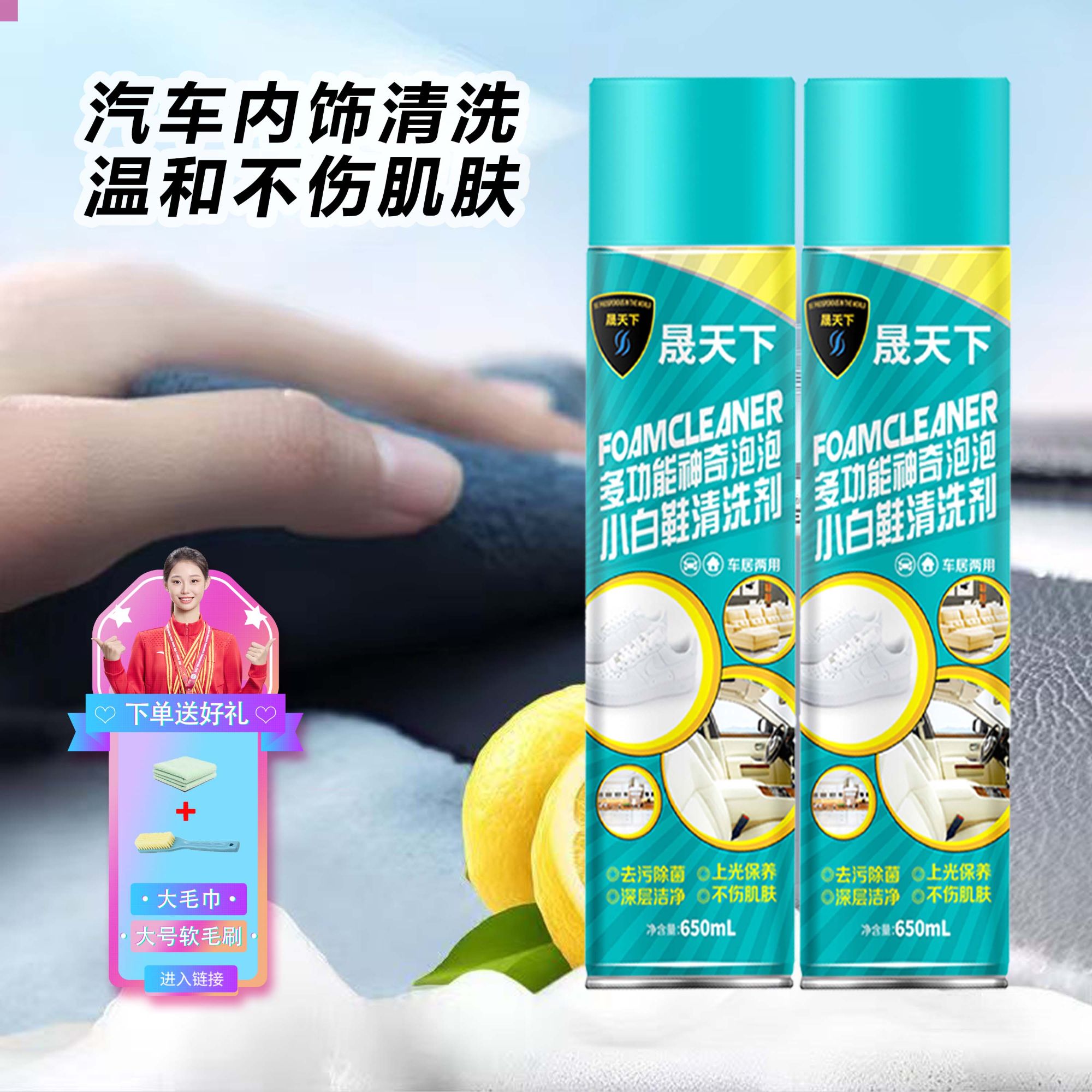 【晟天下】多功能泡泡沫清洗剂汽车内饰洗车轮胎去污免水洗清洁剂4