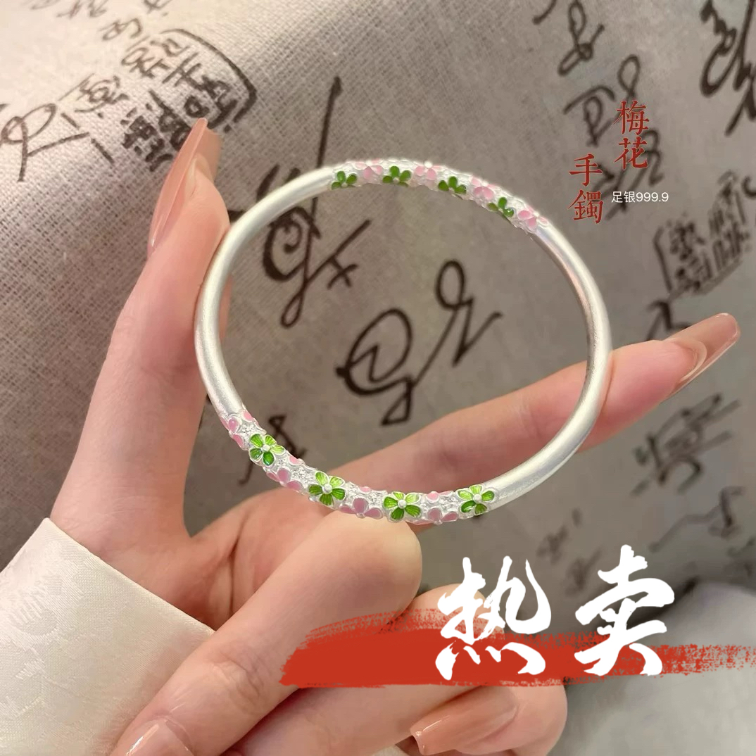 足银手镯 34号-古法珐琅彩梅花【闭口】手镯/水
