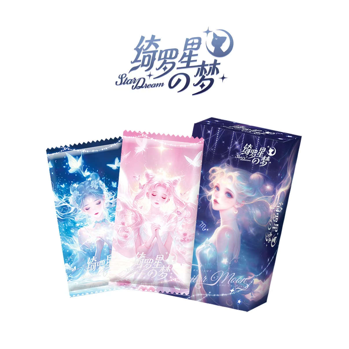 沐【开播浮浮】《绮罗星之梦》美少女战士第一弹 收藏卡牌盲盒（代拆）
