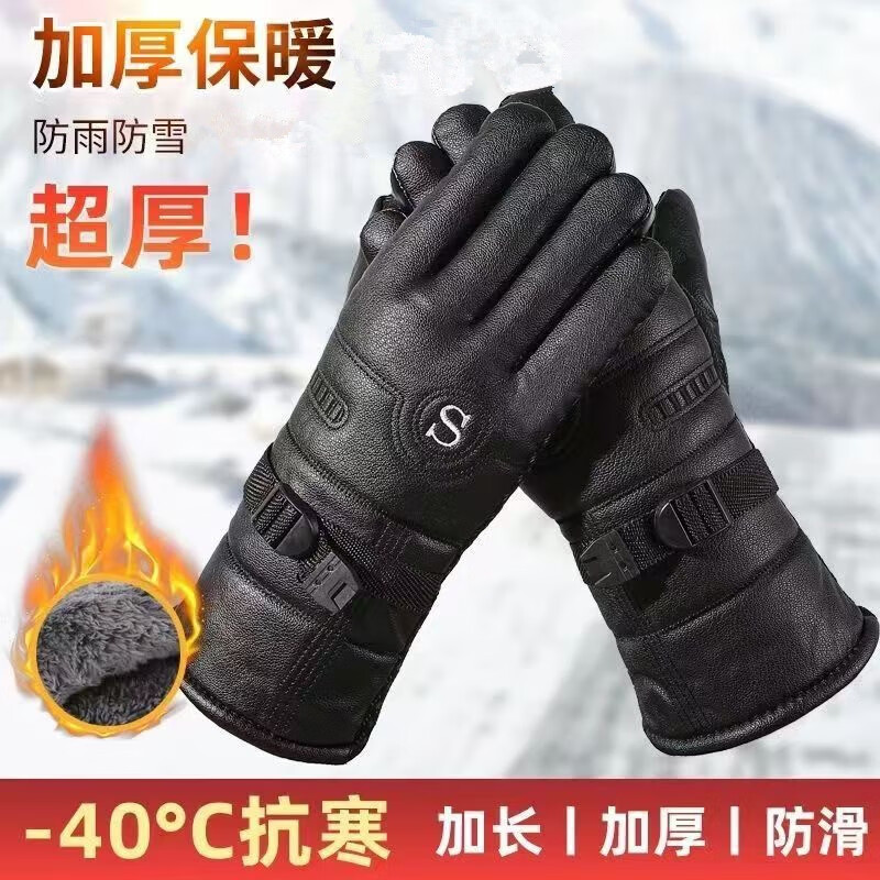 防风抗寒-40加绒加厚手套男冬季户外防水保暖骑行电瓶车PU棉手套