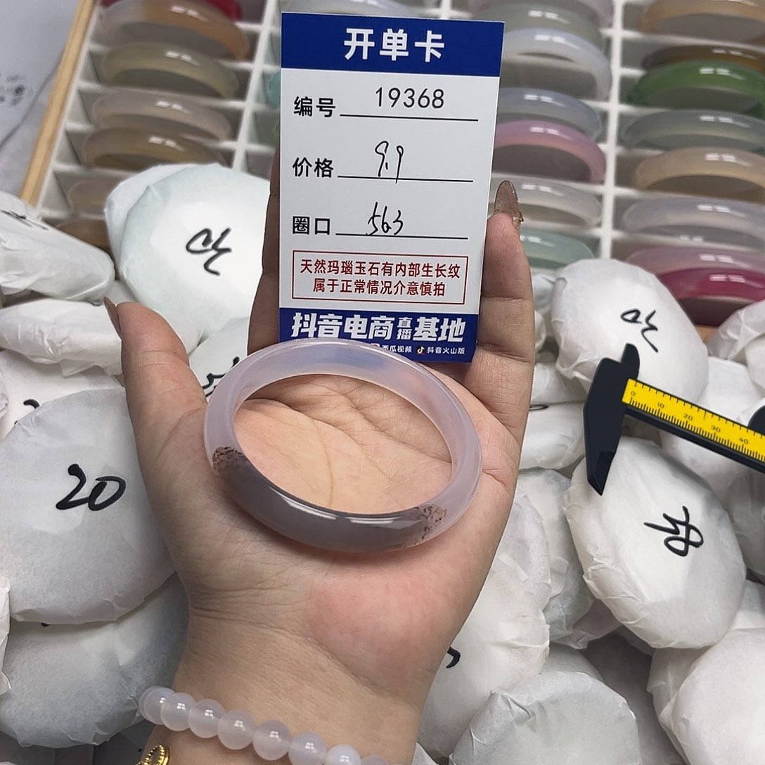 玛瑙/玉髓手镯未镶嵌368