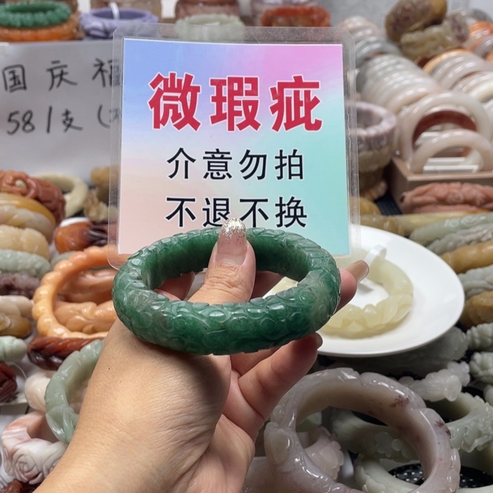 断***离未镶嵌手镯石英质玉