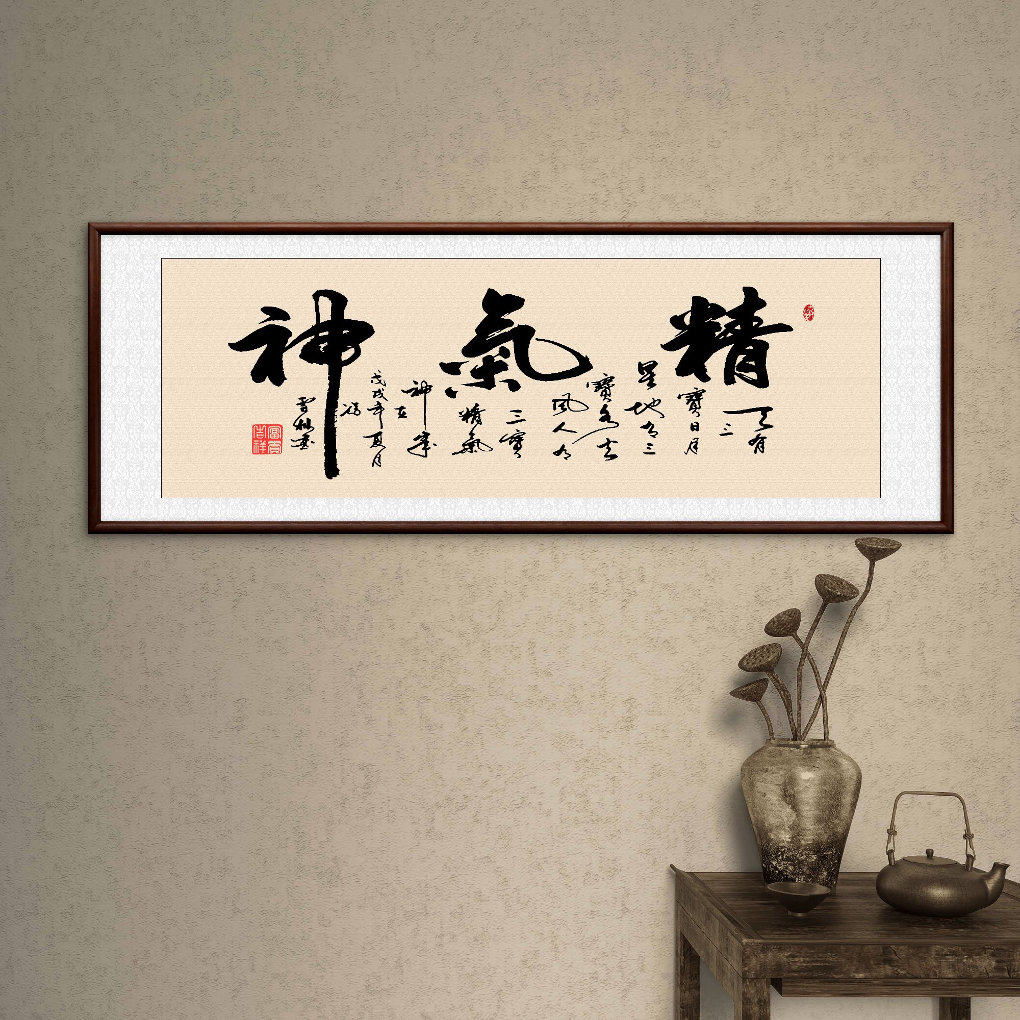 9729-精气神-55-155书房办公室茶室客厅装饰画