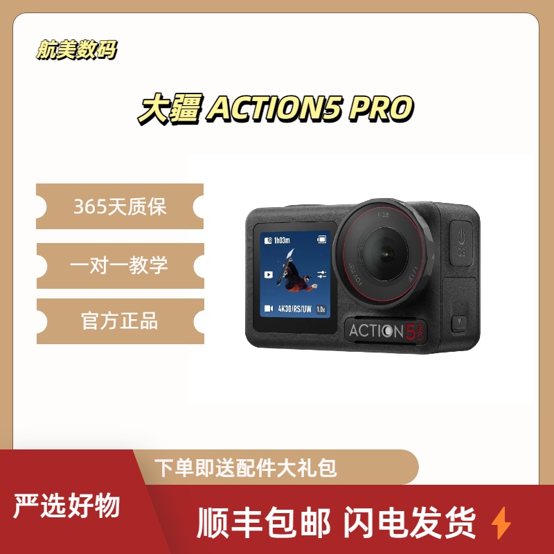 99新 DJI/大疆 Action5PRO 高清骑行防抖4K摄像vlog运动相机