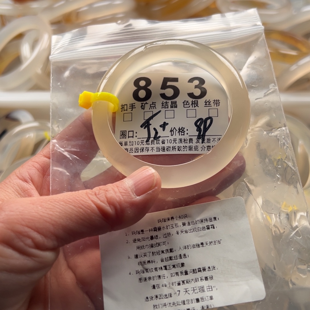 玛瑙/玉髓未镶嵌手镯853