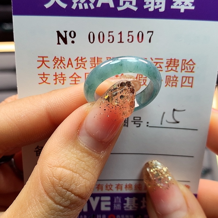 翡翠戒指未镶嵌拉派