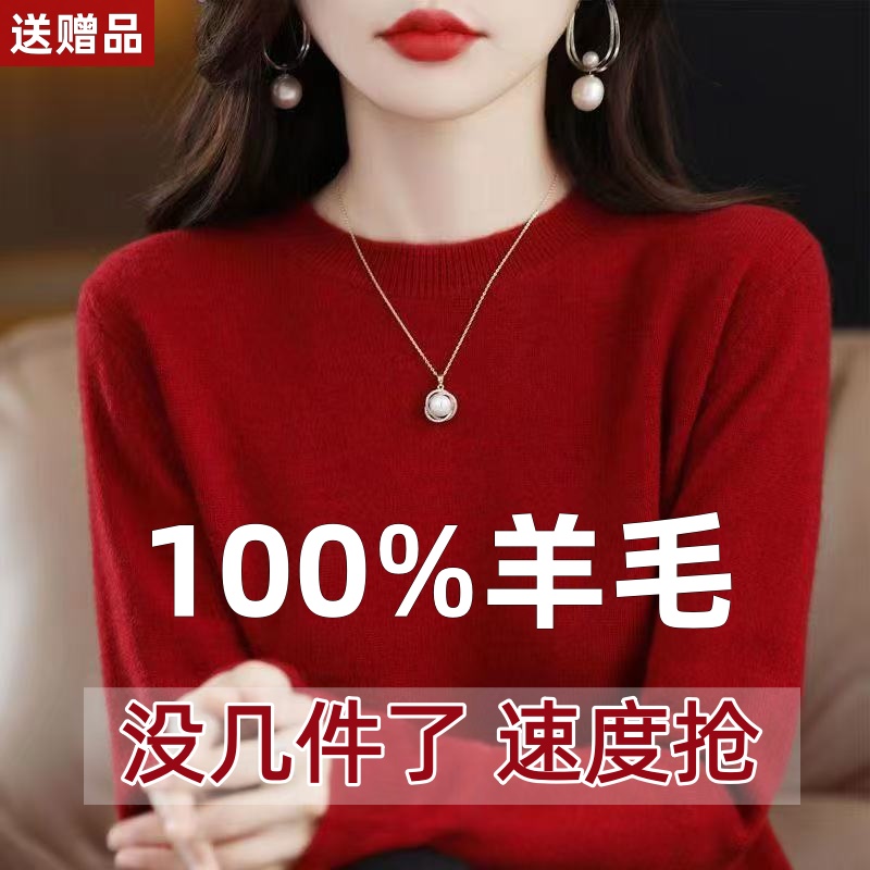  小圆领毛衣女2025秋冬季新款针织宽松打底衫100%羊毛ZS