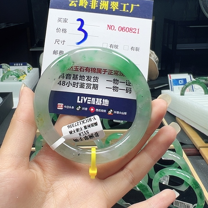 石英质玉未镶嵌手镯