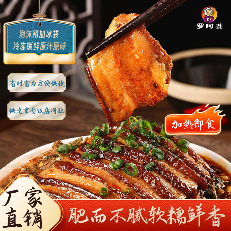 罗阿婆梅菜扣肉300g*5盒方便下饭软糯可口不油不碜牙外婆菜预制菜