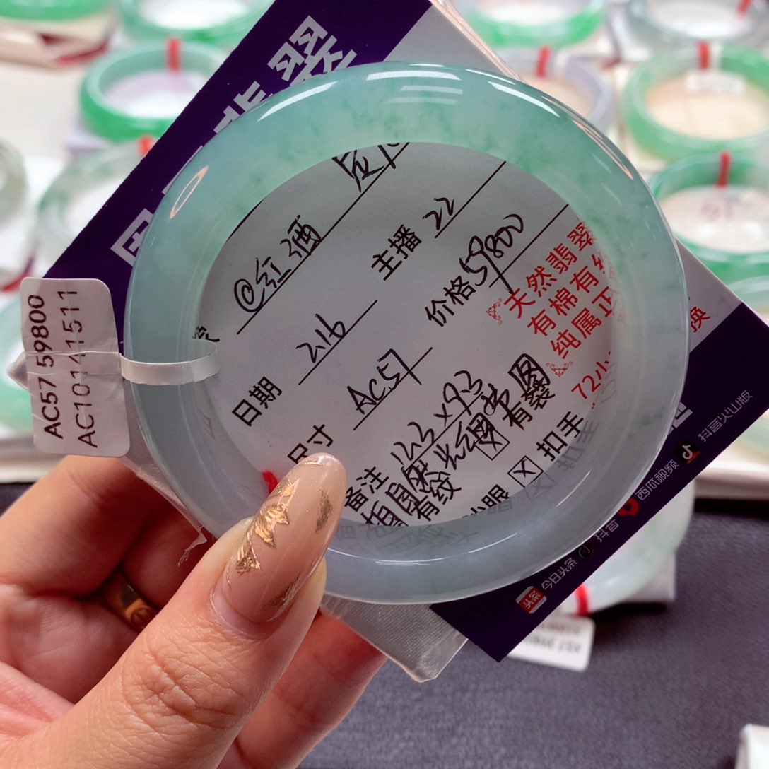 翡翠手镯未镶嵌@***姐定金22