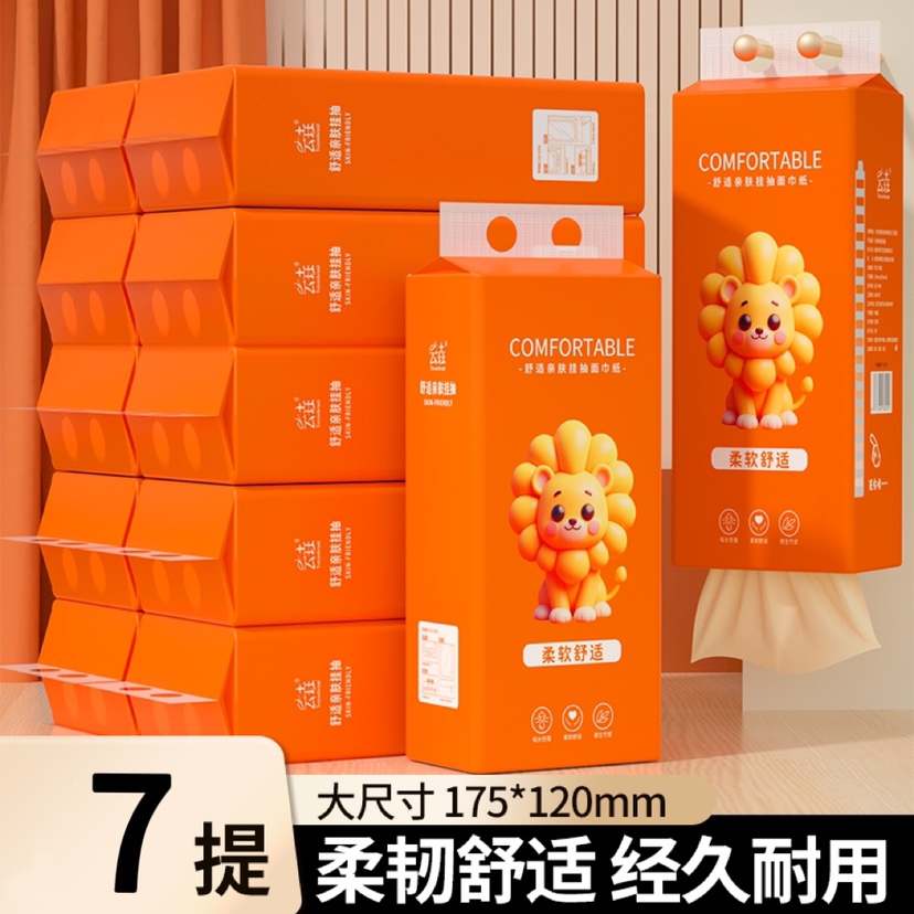 【7大提实用装】家用加量悬挂式抽纸巾整箱批BY